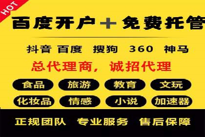 百度推广：品牌宣传的利器